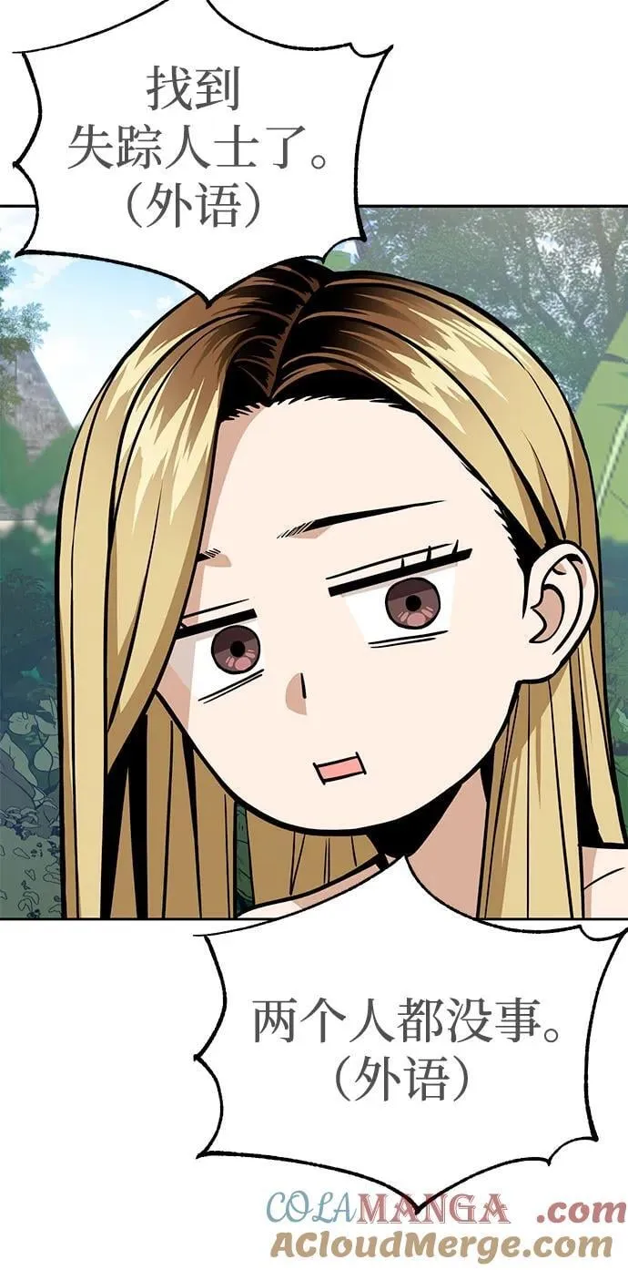 [第88话] 别动 第22页