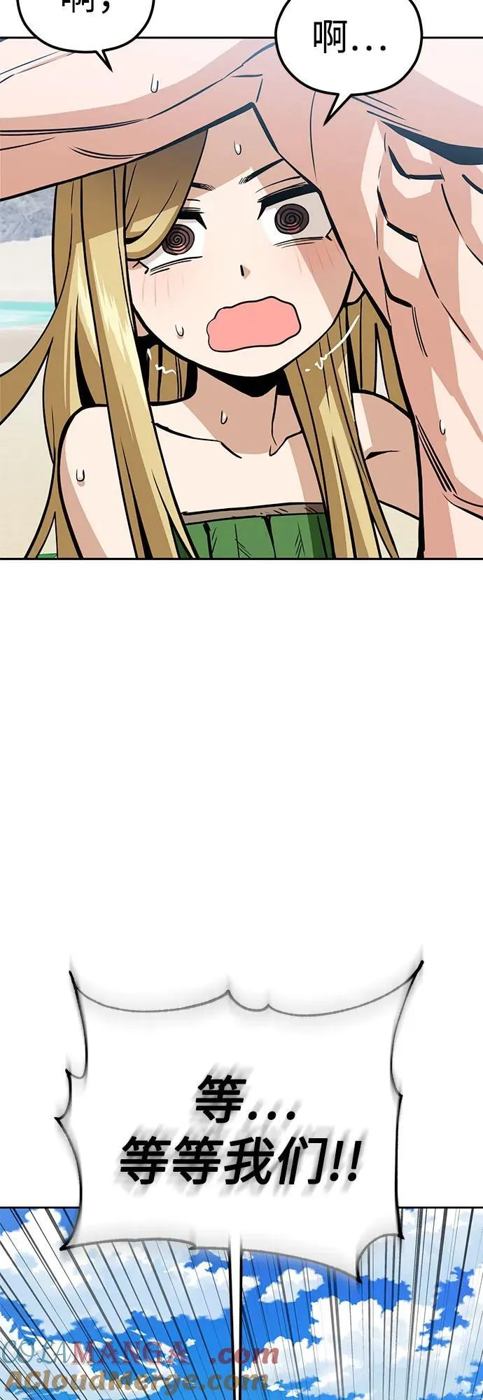 [第88话] 别动 第25页