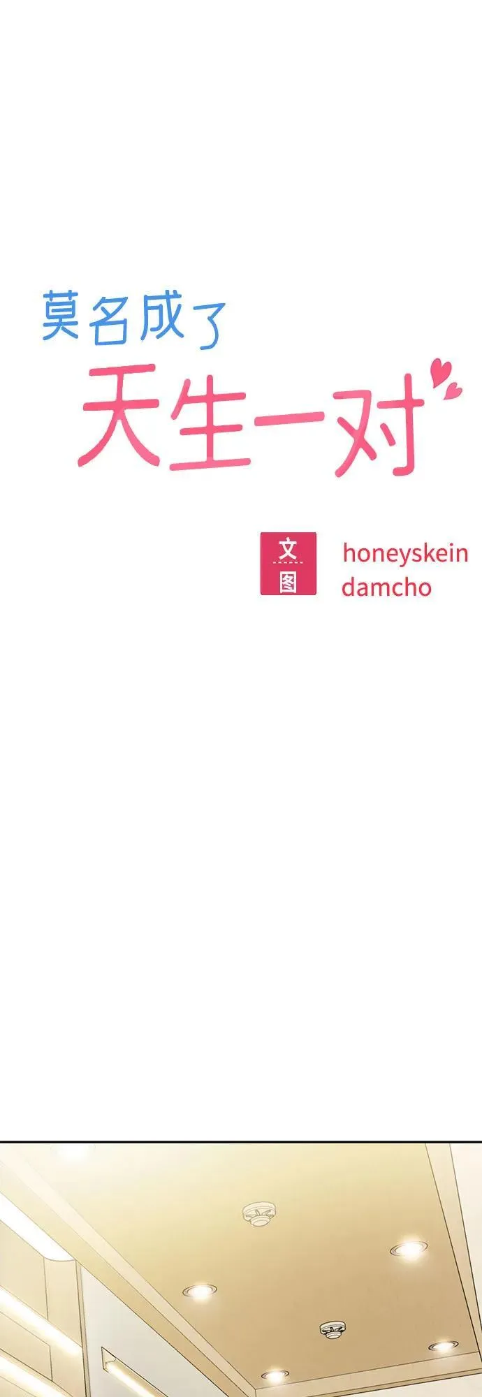 [第88话] 别动 第27页