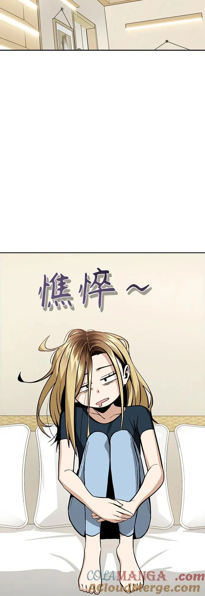 [第88话] 别动 第28页