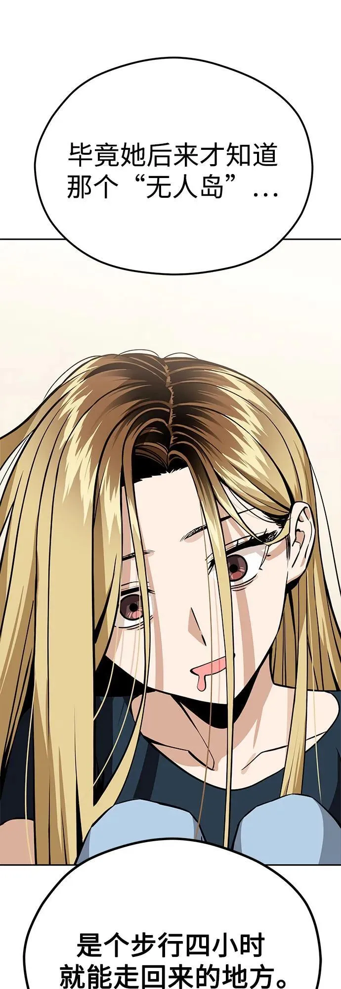 [第88话] 别动 第30页