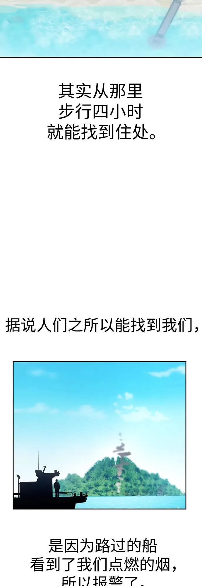 [第88话] 别动 第35页