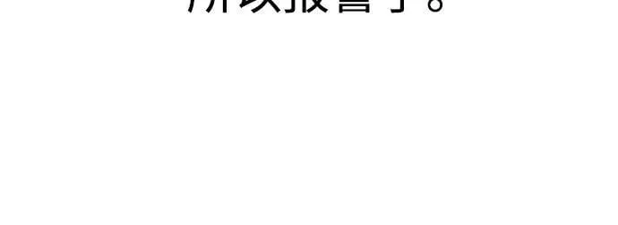[第88话] 别动 第36页