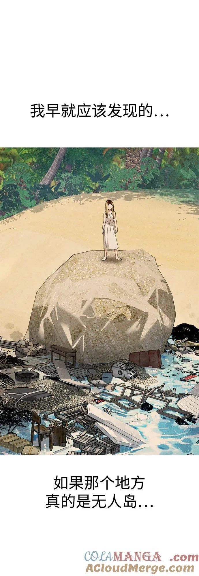 [第88话] 别动 第37页