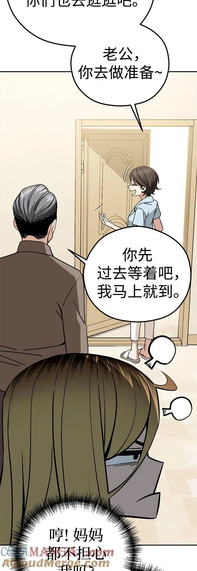 [第88话] 别动 第40页