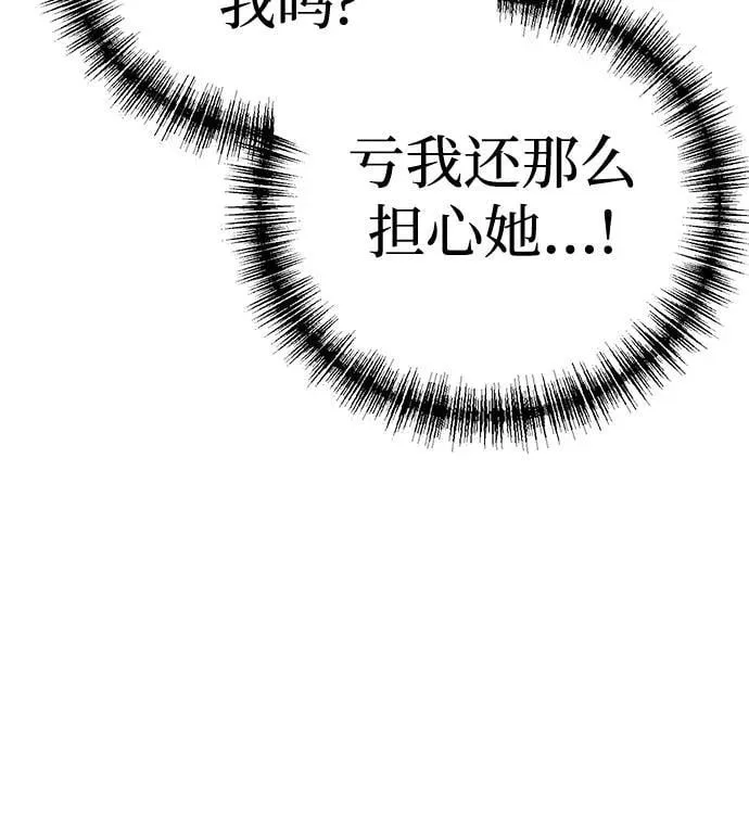 [第88话] 别动 第41页