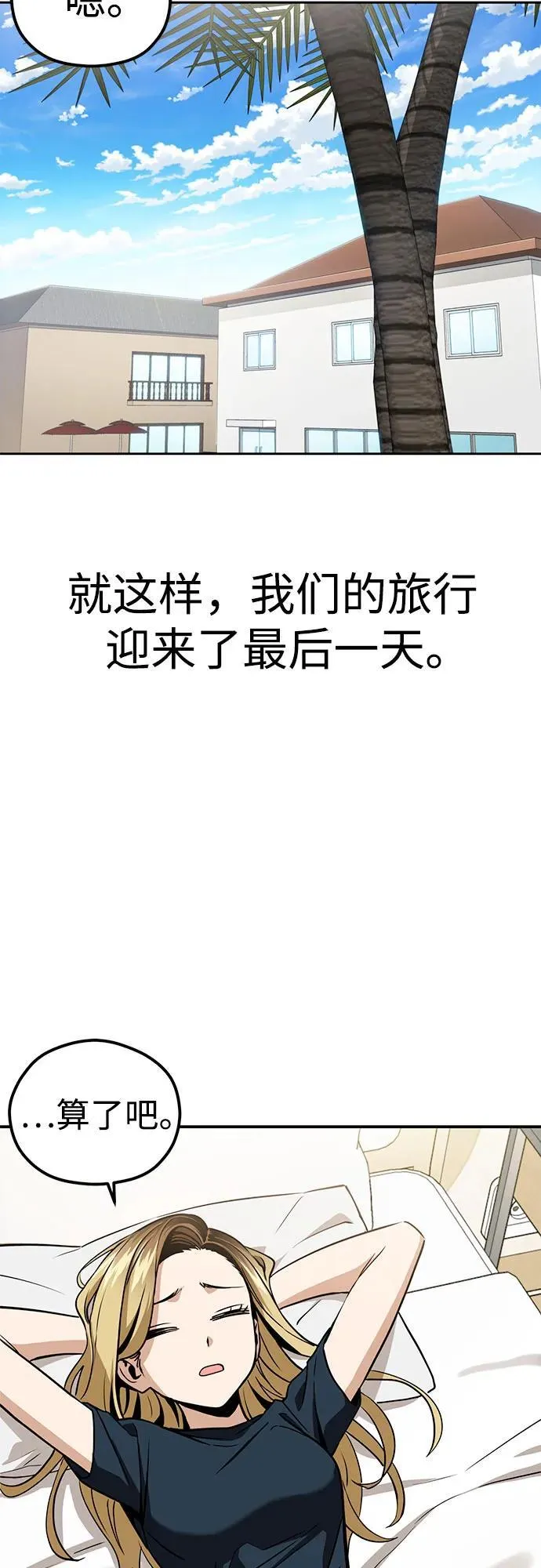 [第88话] 别动 第48页