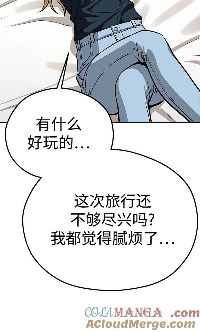 [第88话] 别动 第49页