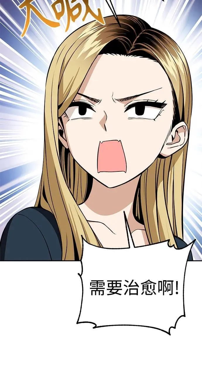 [第88话] 别动 第53页