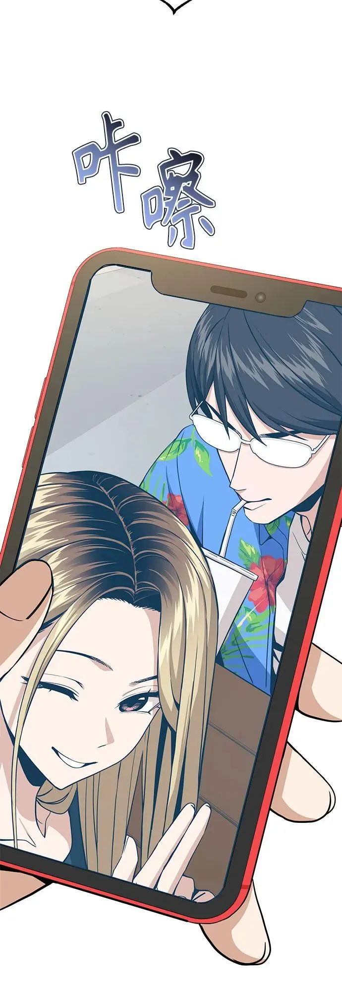 [第88话] 别动 第57页