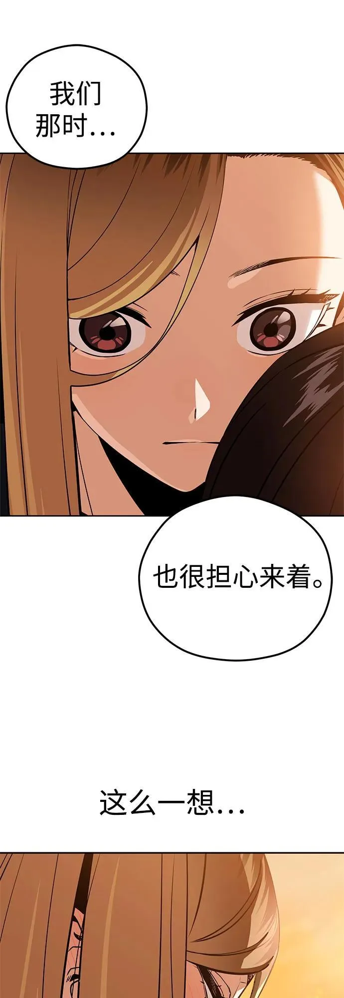 [第88话] 别动 第63页