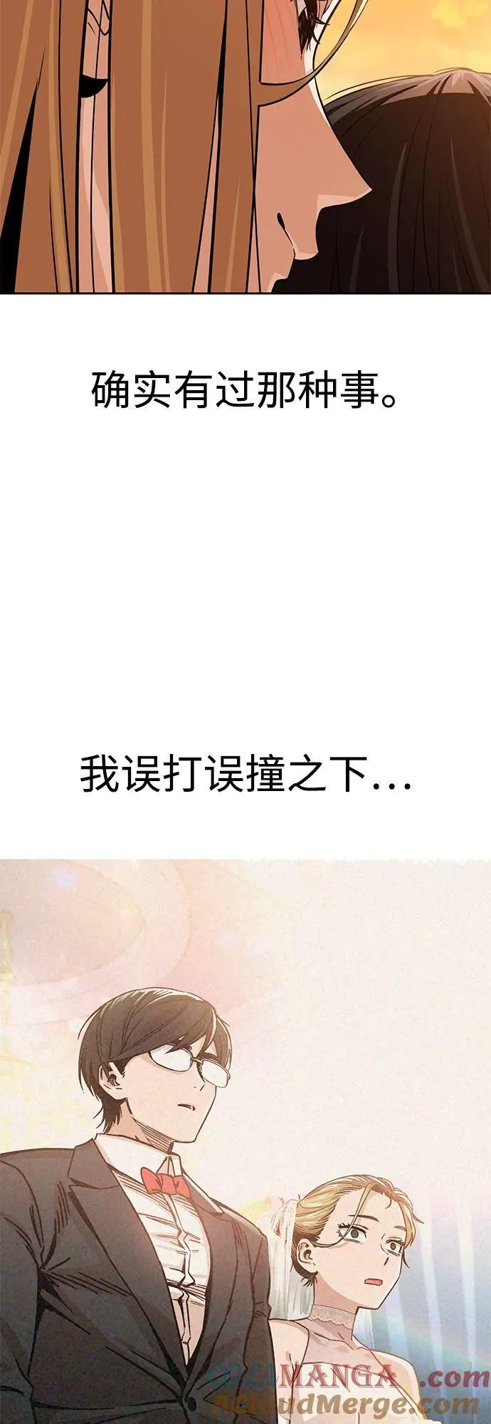 [第88话] 别动 第64页