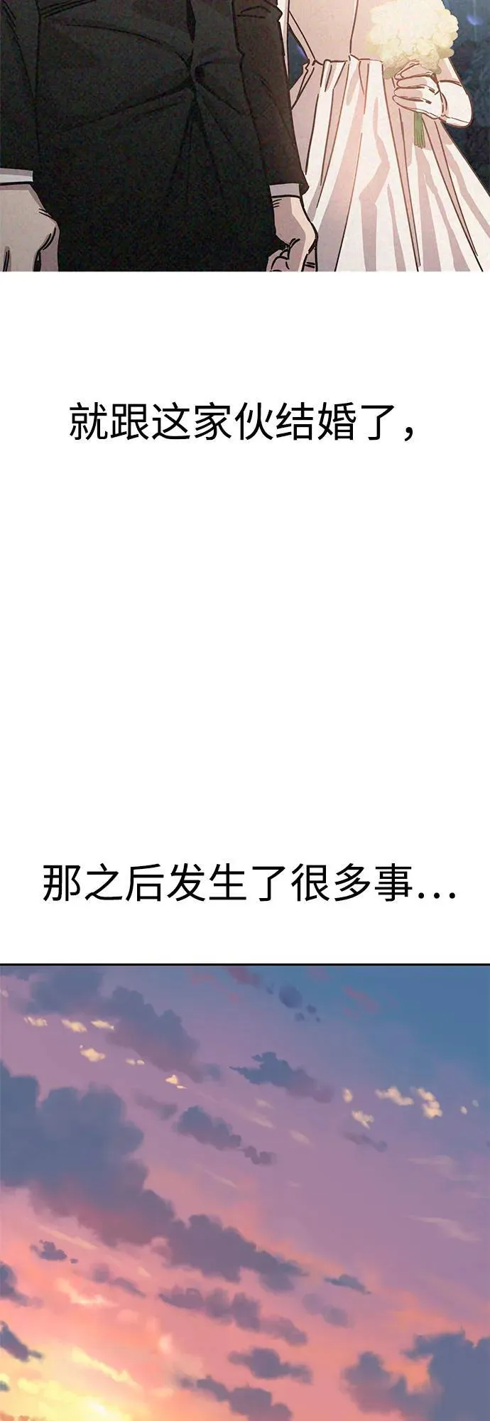 [第88话] 别动 第65页