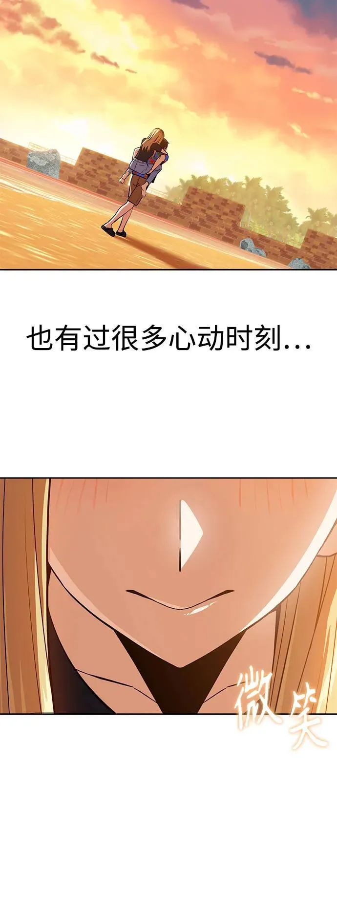 [第88话] 别动 第66页