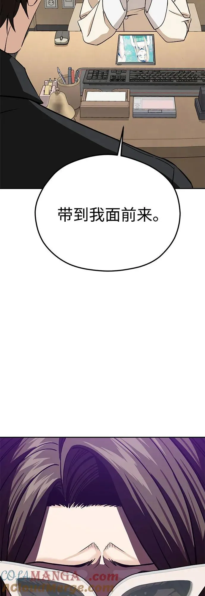 [第88话] 别动 第73页