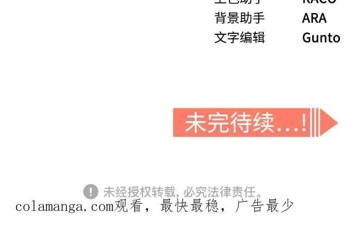 [第88话] 别动 第75页