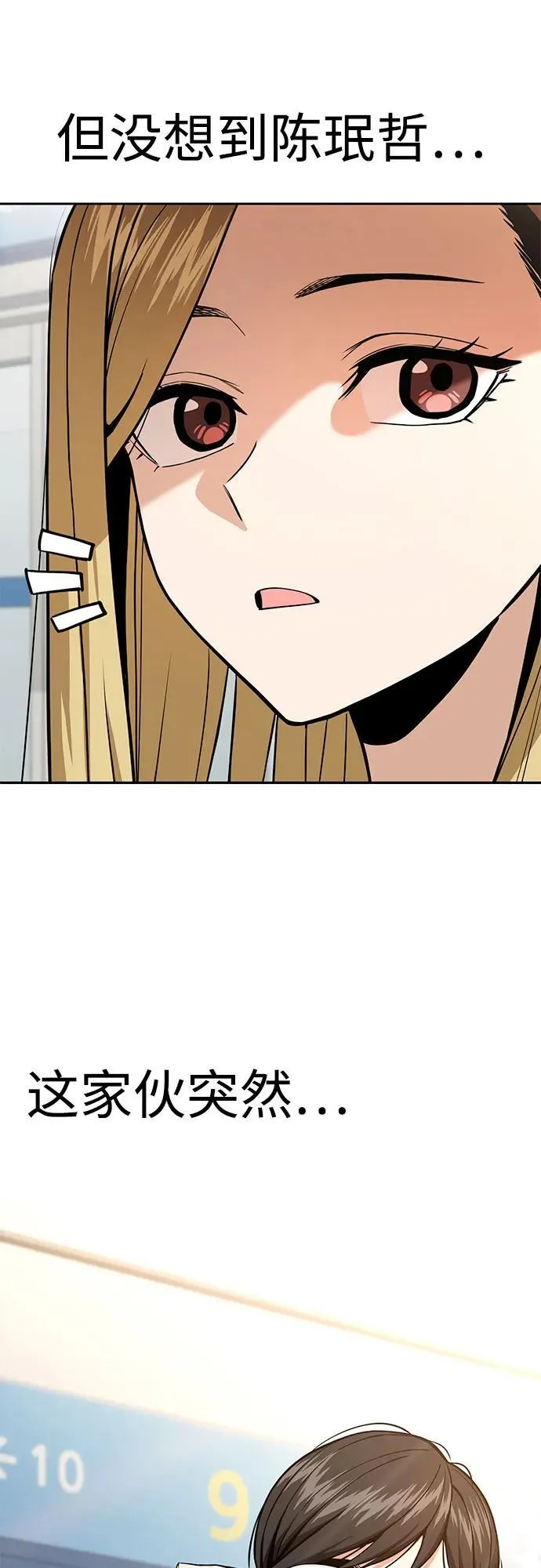 [第89话] 采访 第12页