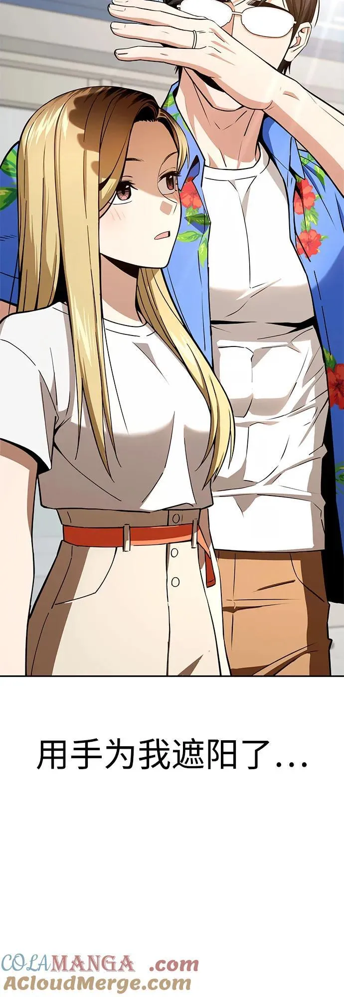 [第89话] 采访 第13页