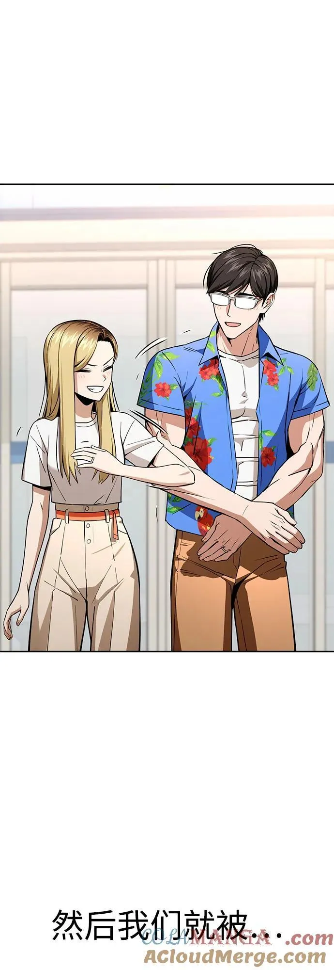 [第89话] 采访 第16页