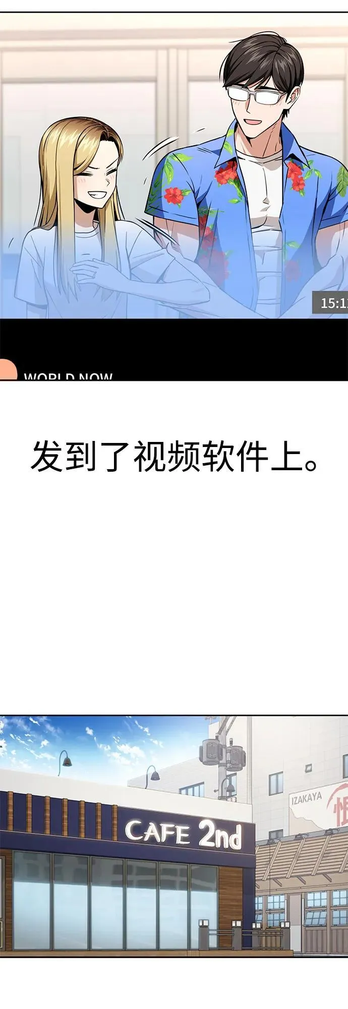 [第89话] 采访 第17页