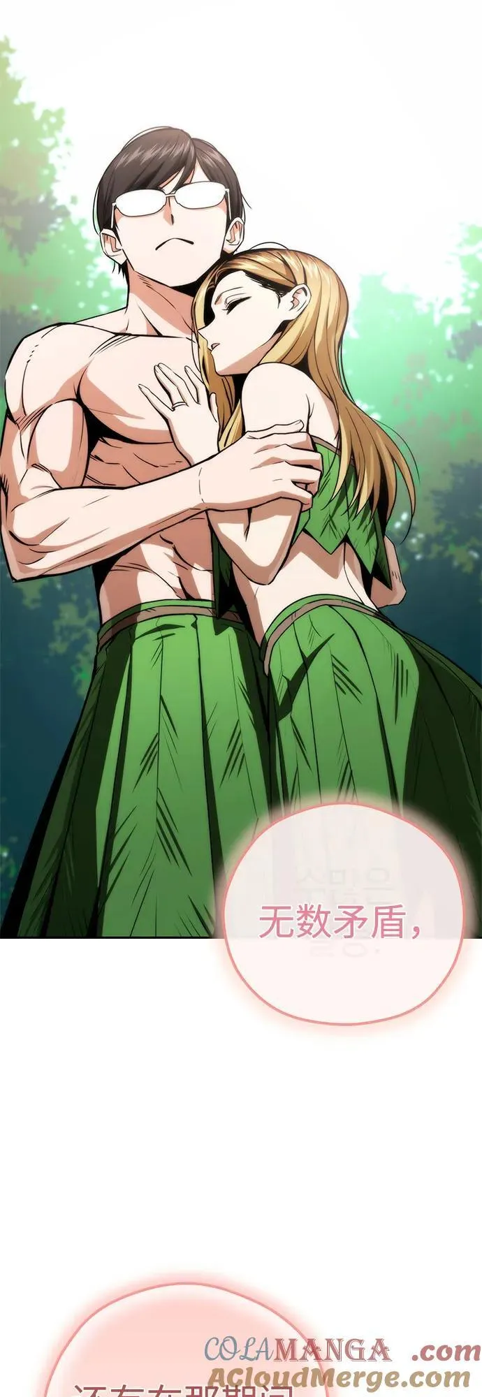 [第89话] 采访 第22页