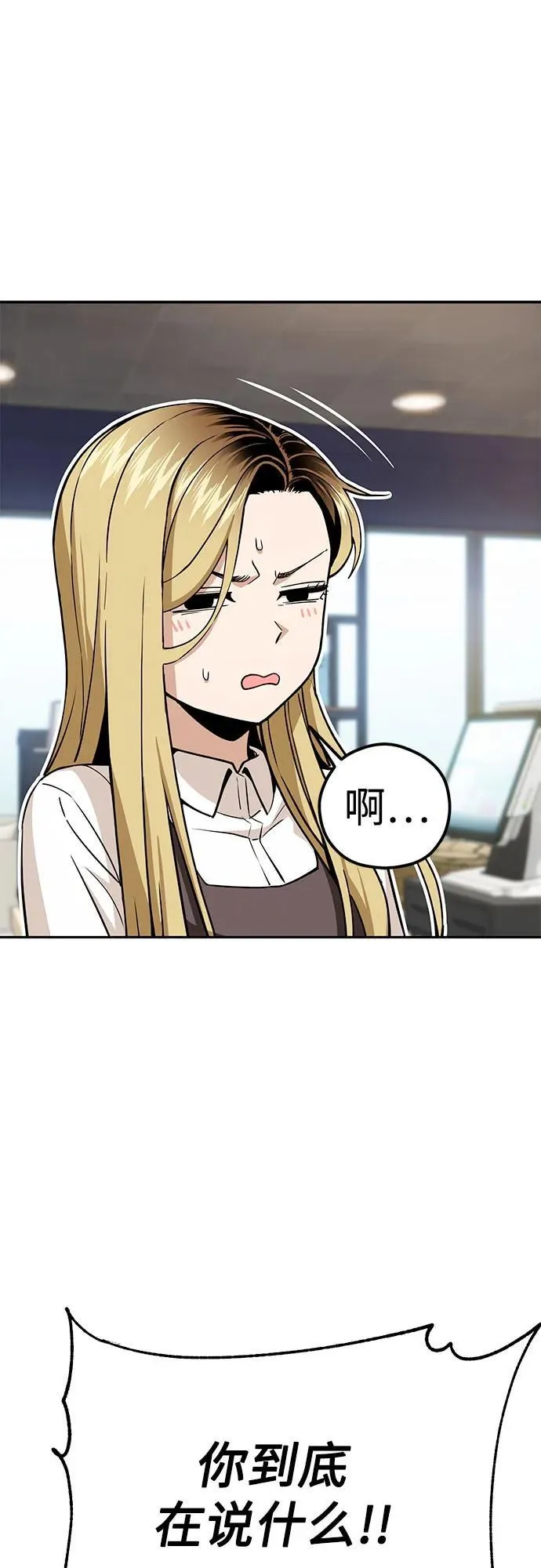[第89话] 采访 第26页