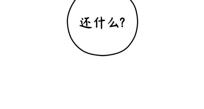 [第89话] 采访 第30页