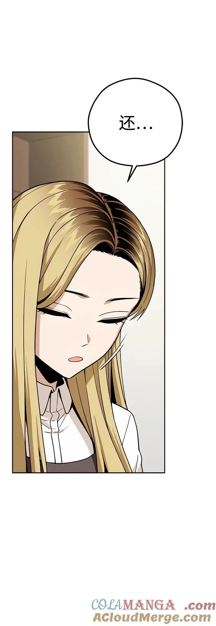 [第89话] 采访 第31页
