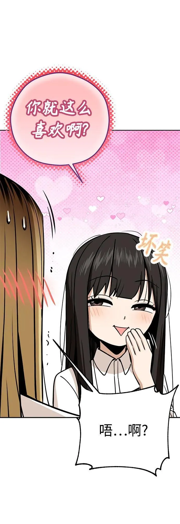 [第89话] 采访 第36页