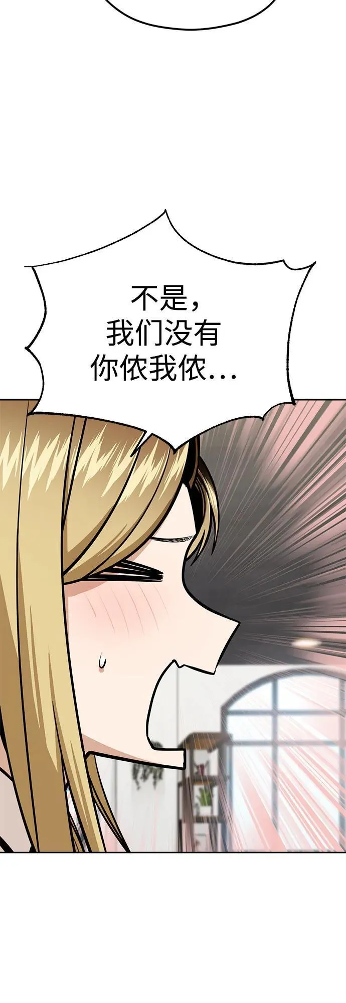 [第89话] 采访 第38页