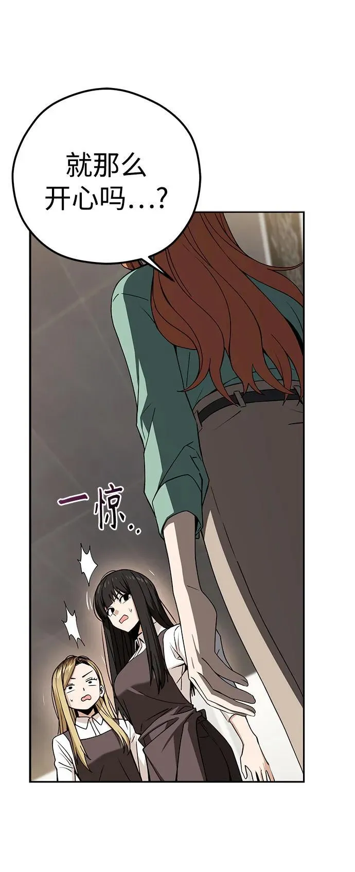 [第89话] 采访 第39页