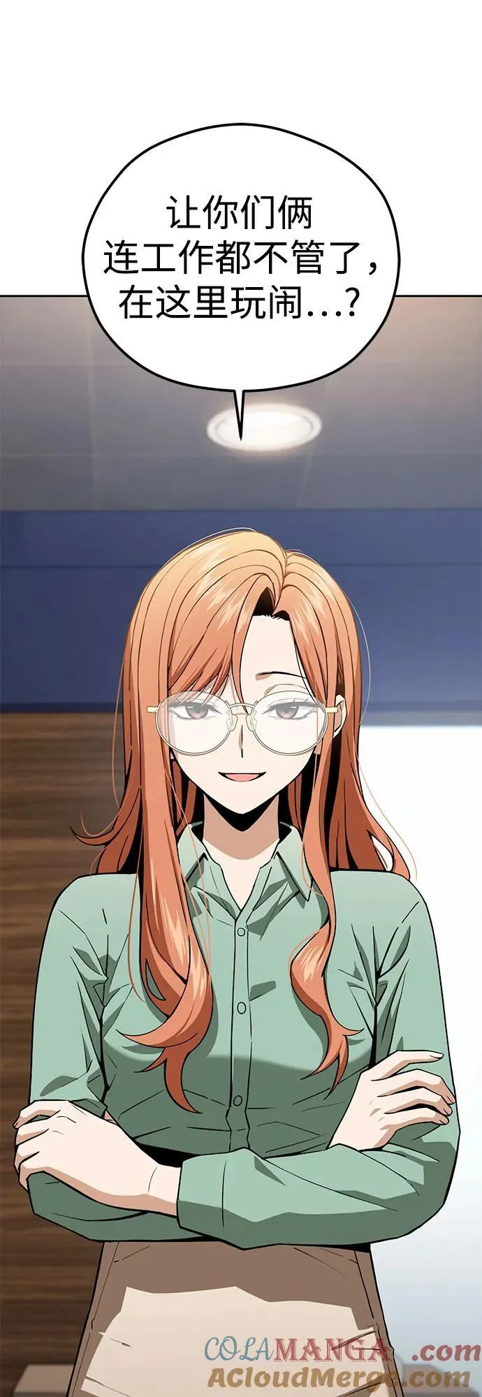 [第89话] 采访 第40页