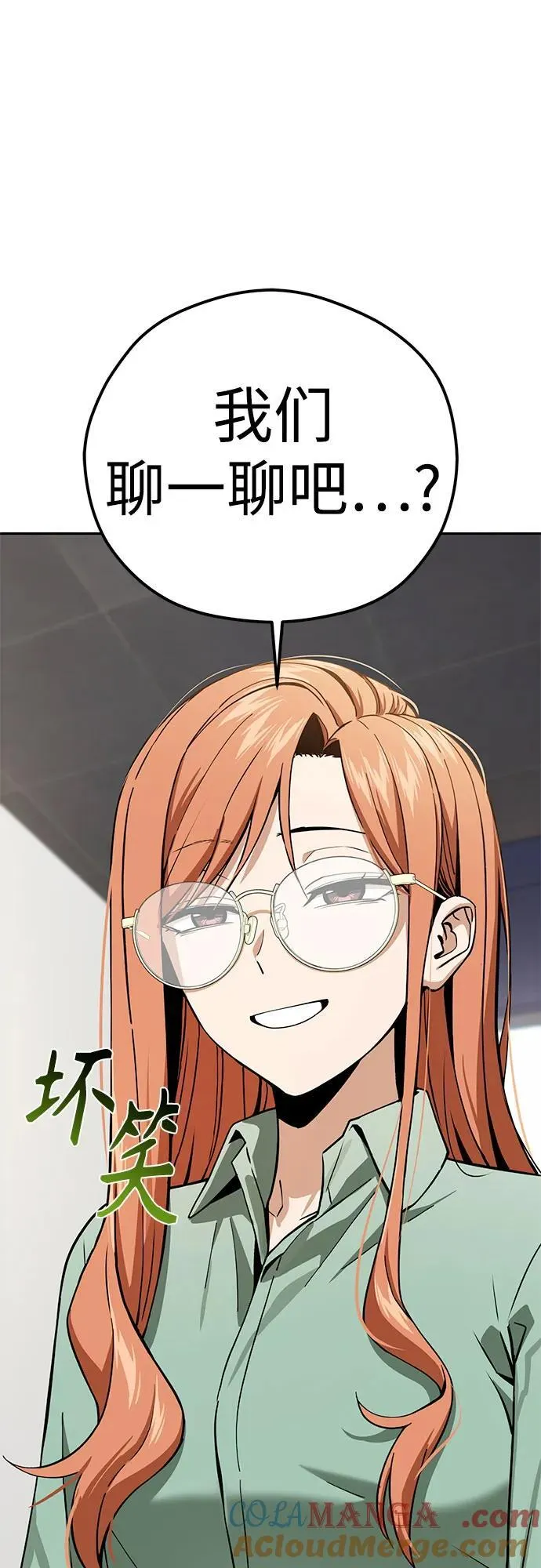 [第89话] 采访 第43页