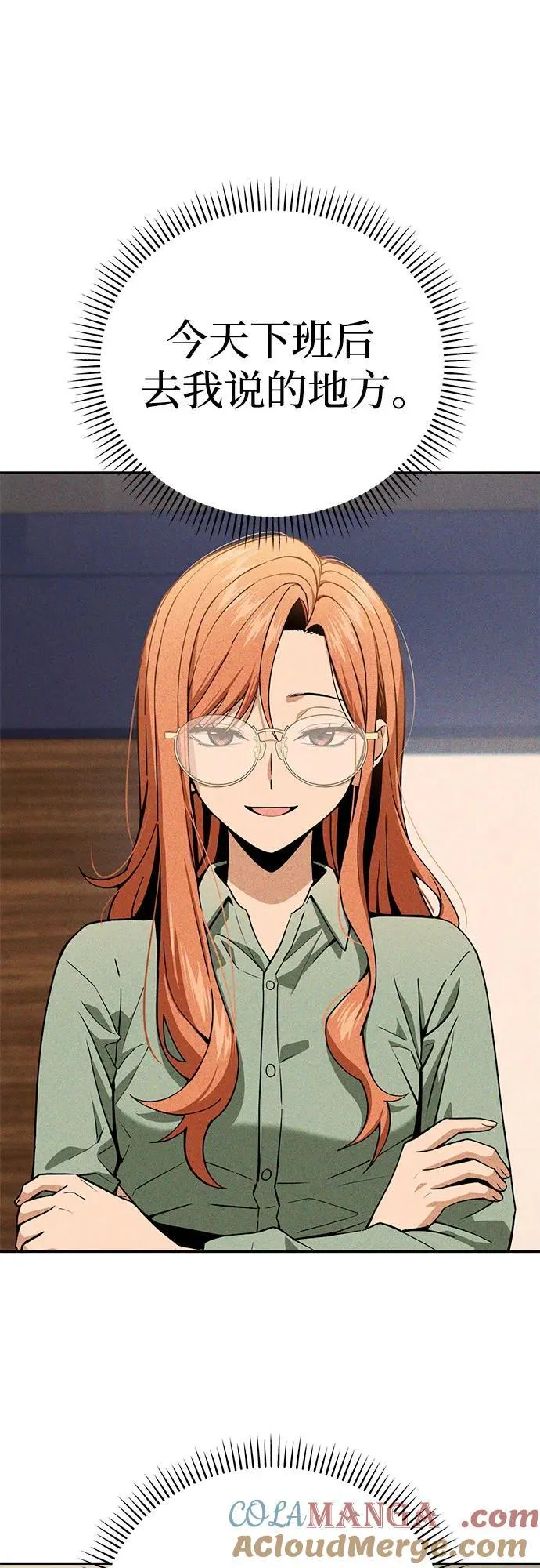 [第89话] 采访 第46页