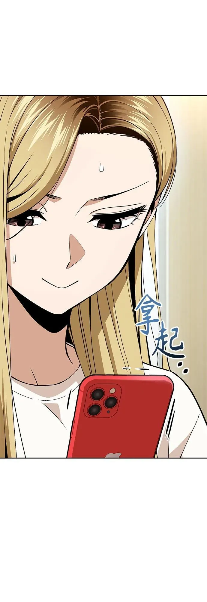 [第89话] 采访 第48页