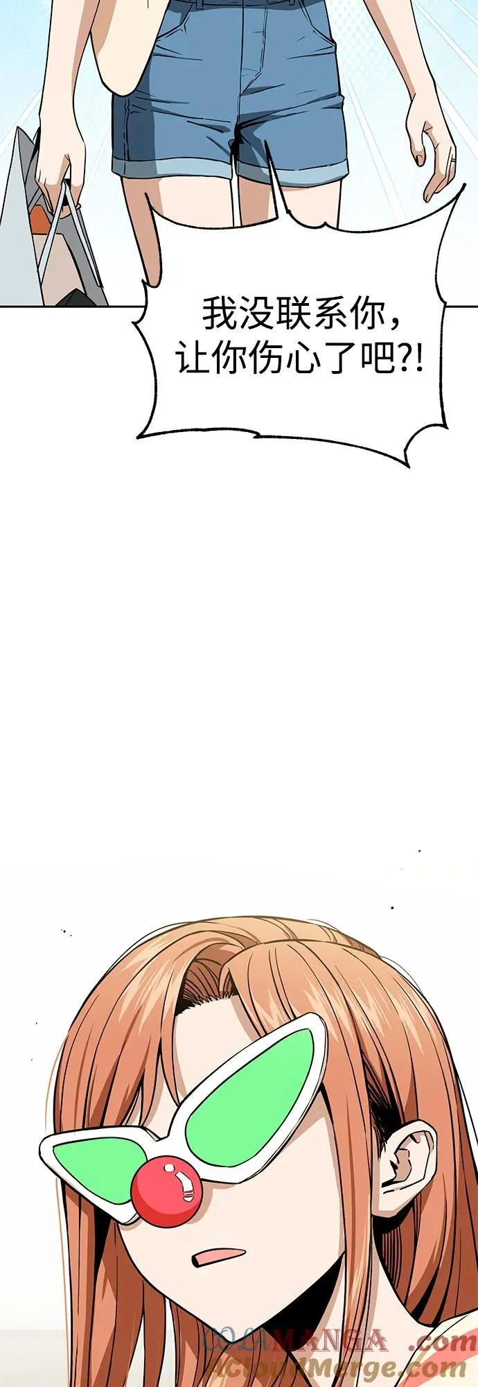 [第89话] 采访 第55页