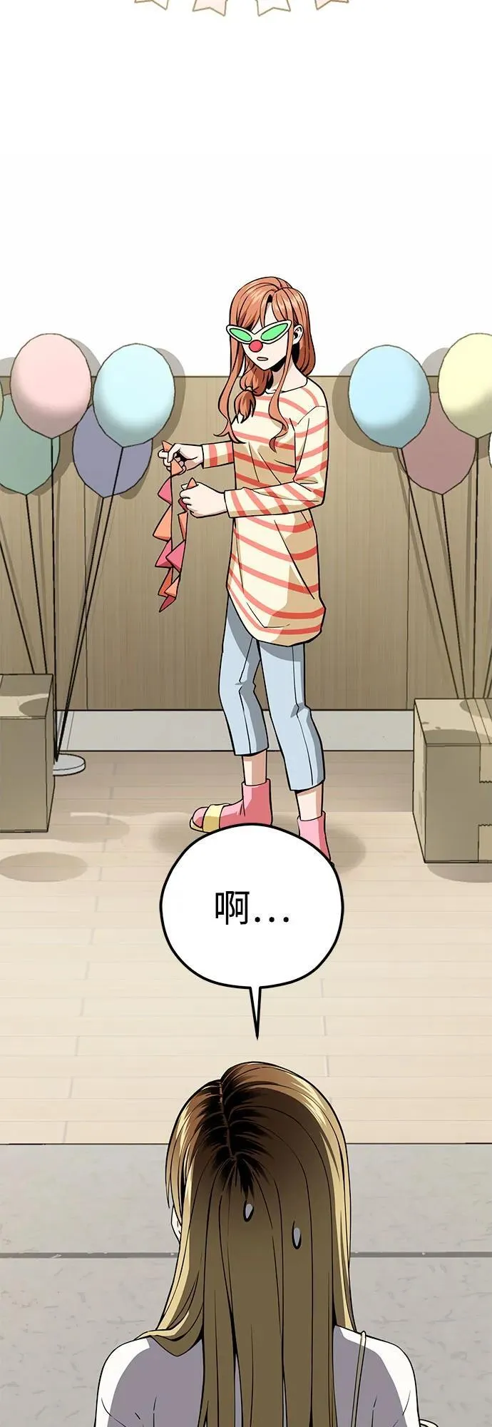 [第89话] 采访 第59页