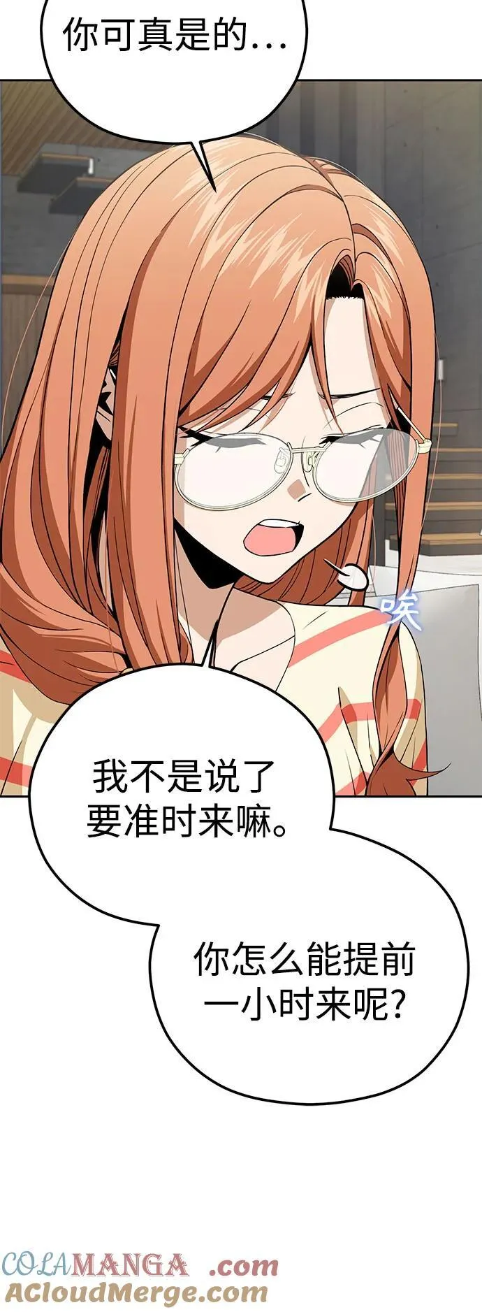 [第89话] 采访 第61页