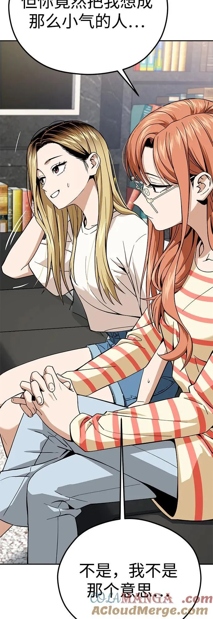 [第89话] 采访 第64页