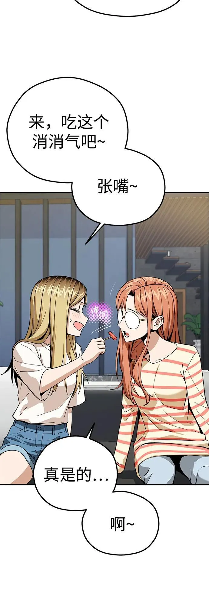 [第89话] 采访 第65页