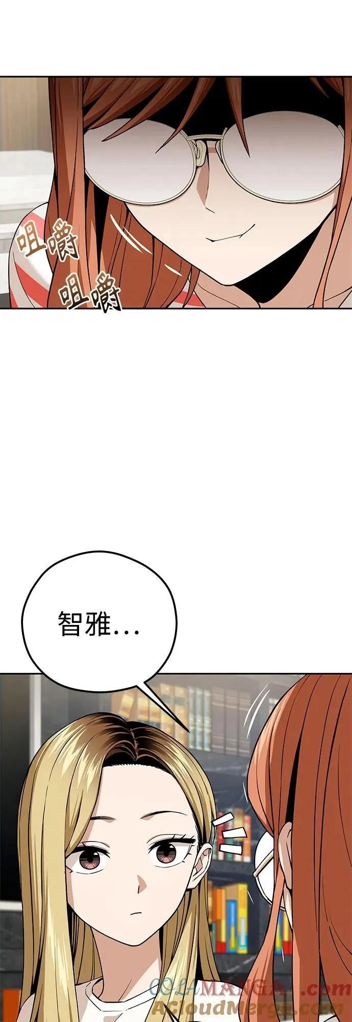 [第89话] 采访 第67页
