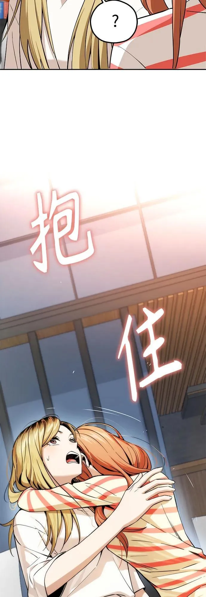 [第89话] 采访 第68页