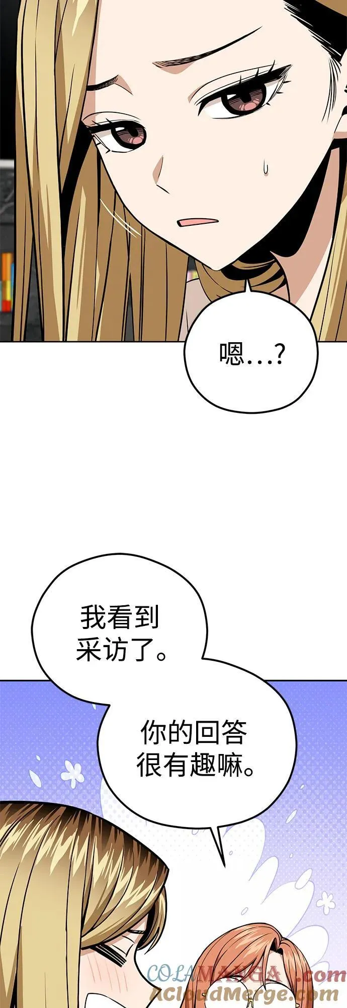[第89话] 采访 第73页