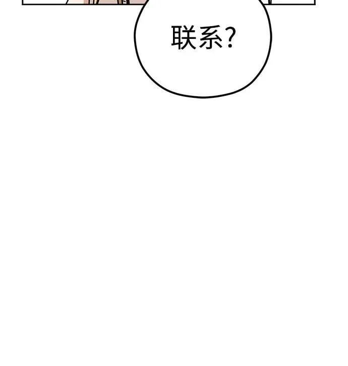 [第89话] 采访 第75页
