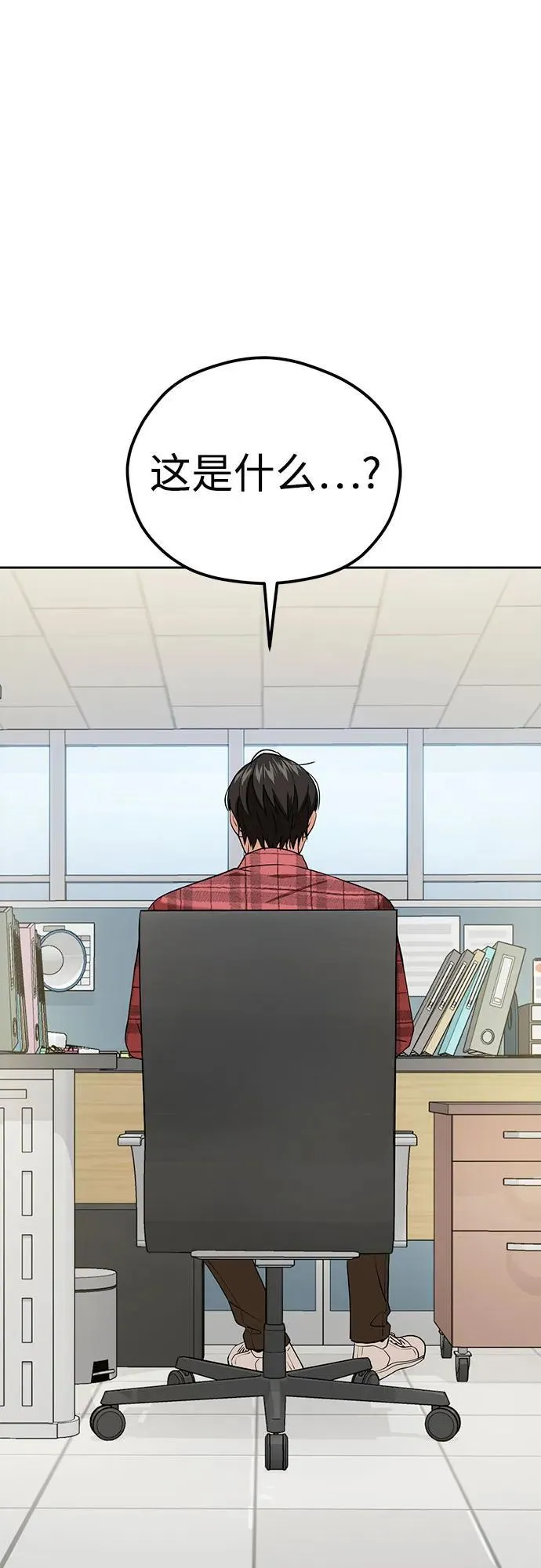 [第89话] 采访 第87页