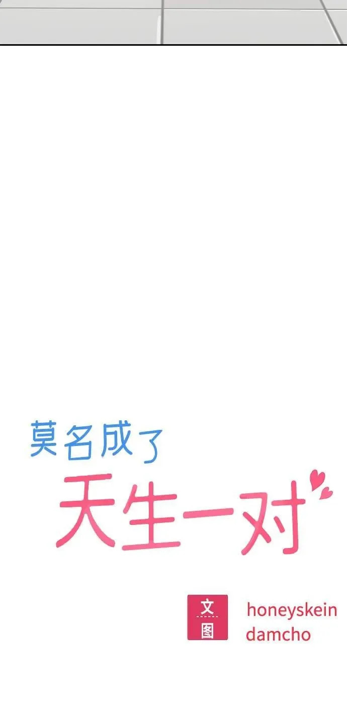 [第90话] 用手遮阳 第5页