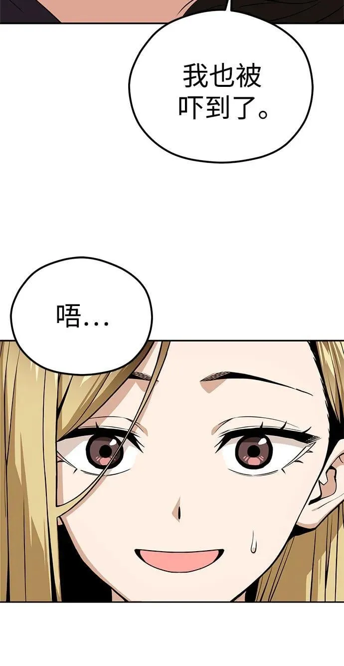 [第90话] 用手遮阳 第18页
