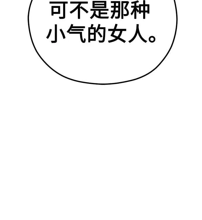 [第90话] 用手遮阳 第30页