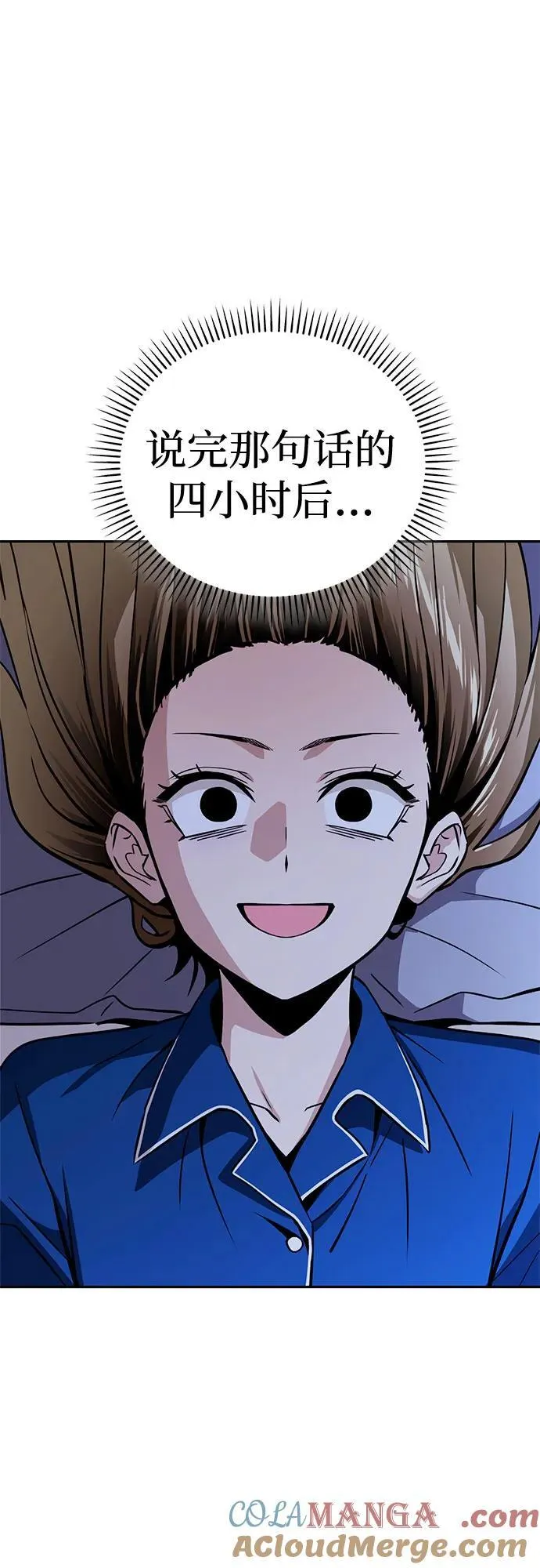 [第90话] 用手遮阳 第31页
