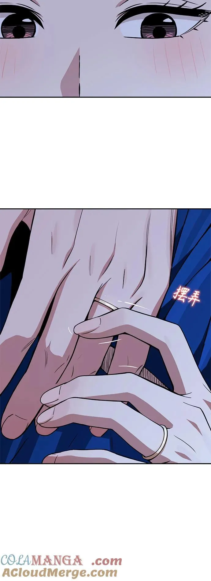 [第90话] 用手遮阳 第40页